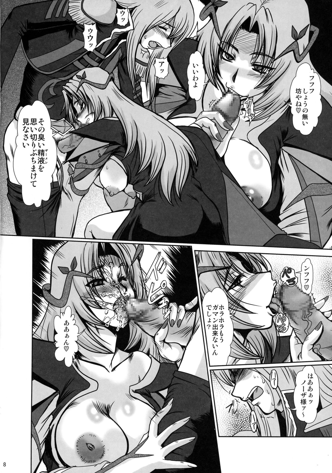 (C77) [Parupunte (Fukada Takushi)] F-66 (Fresh Precure!) page 6 full