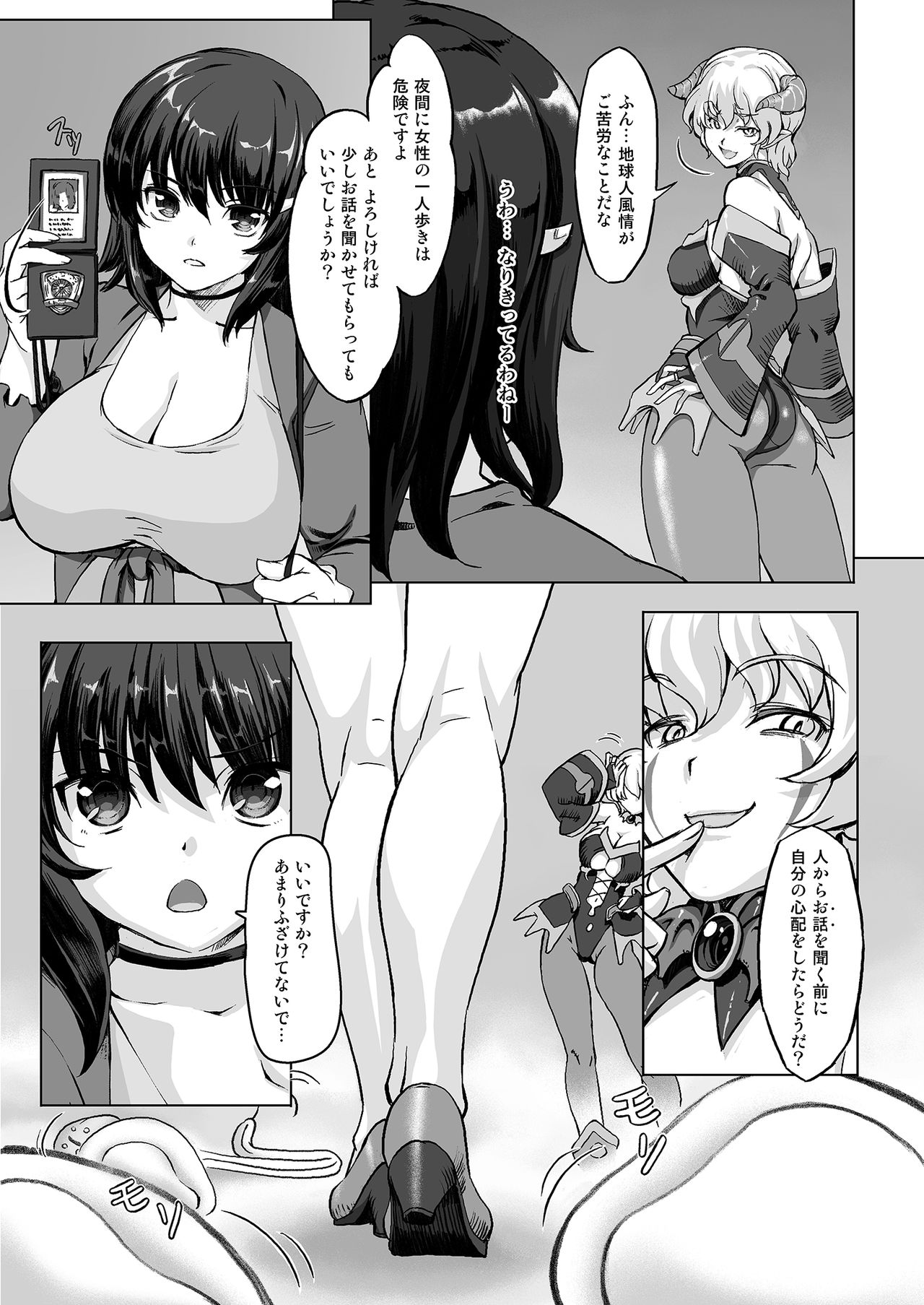 [Orange Peels] Sukumizu Sentai Bikininger R Vol.1 [Digital] page 8 full