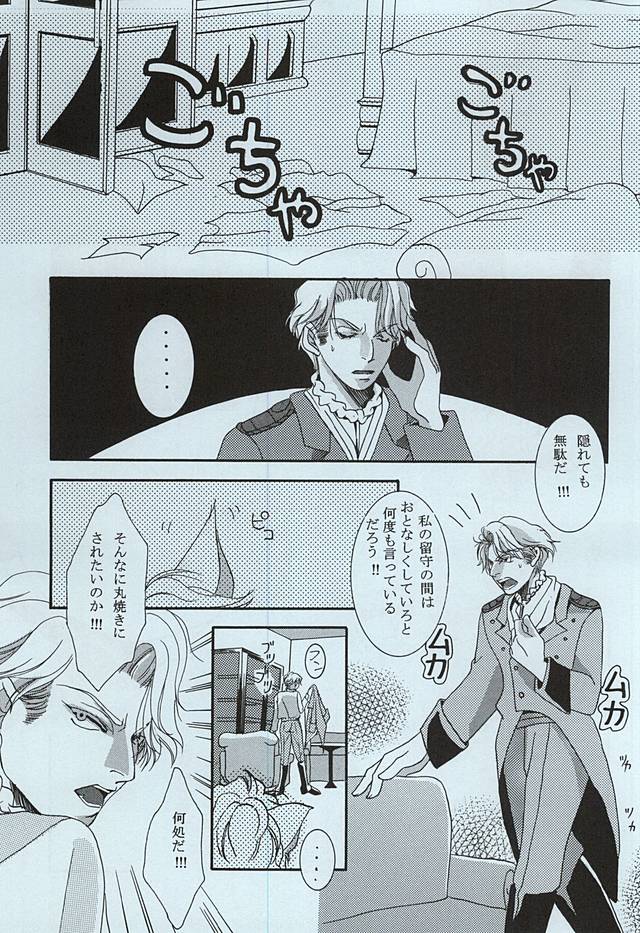 [Nomado (Hirano)] Kimi no Hitomi ni Koishiteru (ALDNOAH.ZERO) page 12 full