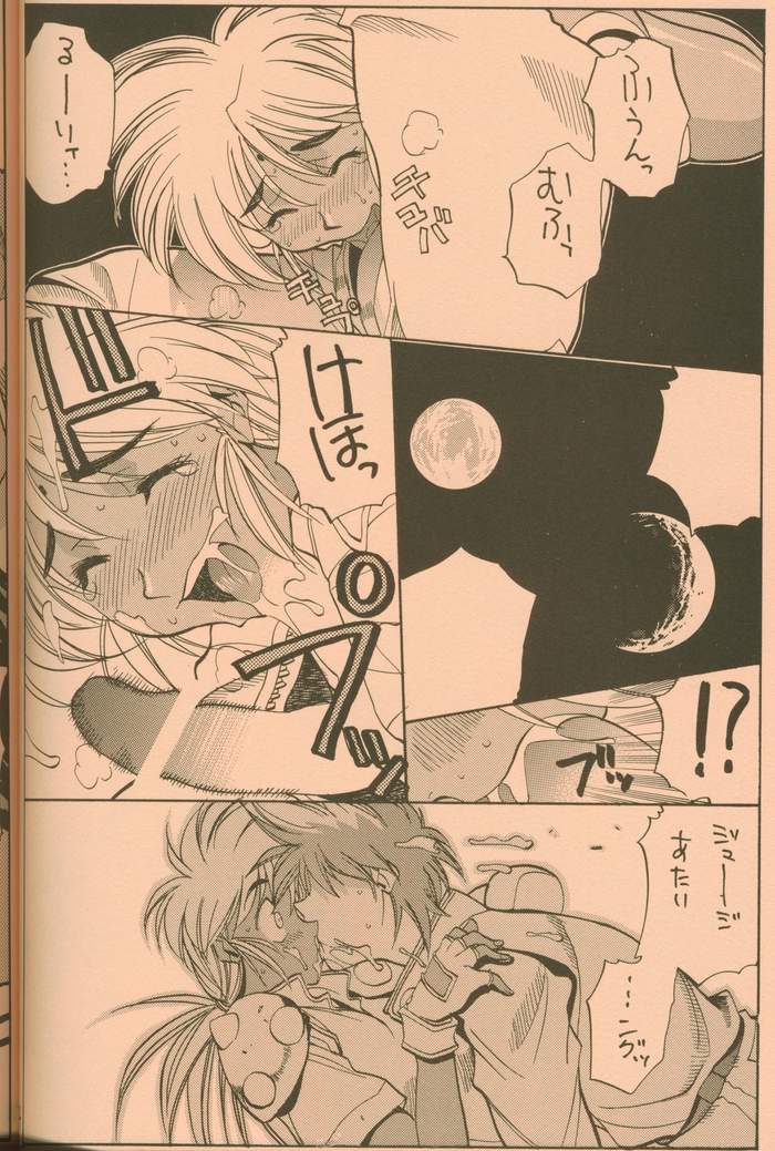 (C58) [GUY-YA (Hirano Kouta)] UFO 2000 (Uchuu Eiyuu Monogatari) page 33 full