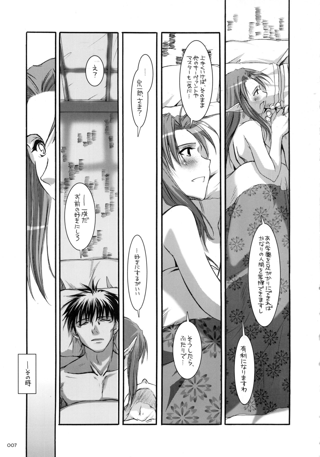 (C79) [Digital Lover (Nakajima Yuka)] DL-etc Soushuuhen (Various) page 6 full
