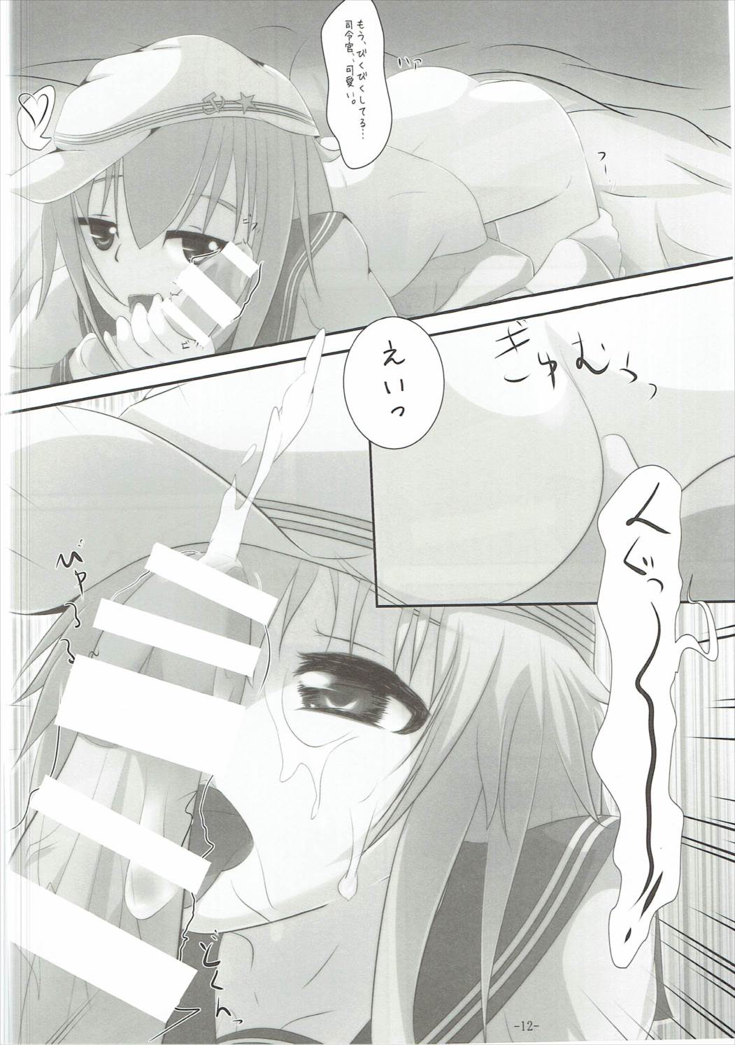 (C87) [gallphilia (gao)] Ver Drop Freaks (Kantai Collection -KanColle-) page 11 full