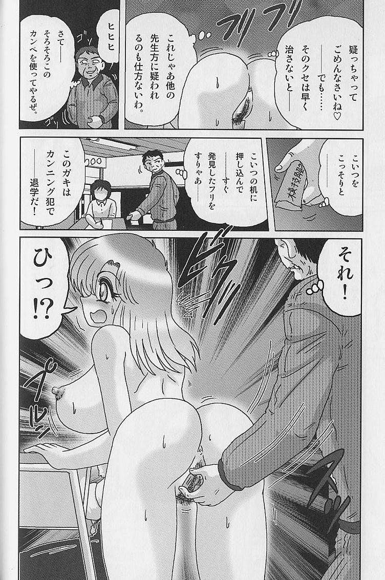 [Kamitou Masaki] Toumei Jokyoushi Yukino Invisible page 25 full