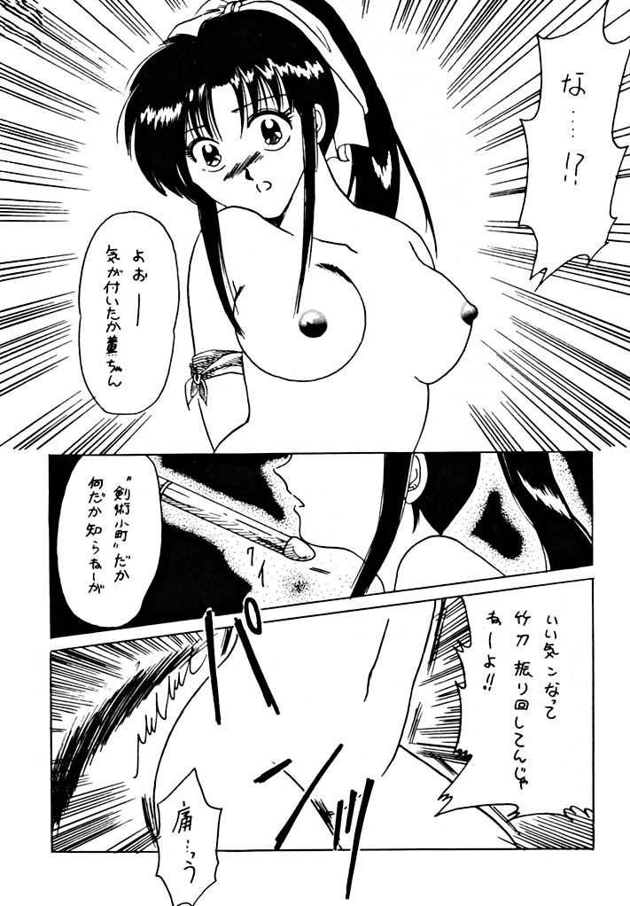 [dodongo & Gokuraku Tokkyuu (various)] Gokuraku Tokkyuu Carpenter (various) page 35 full