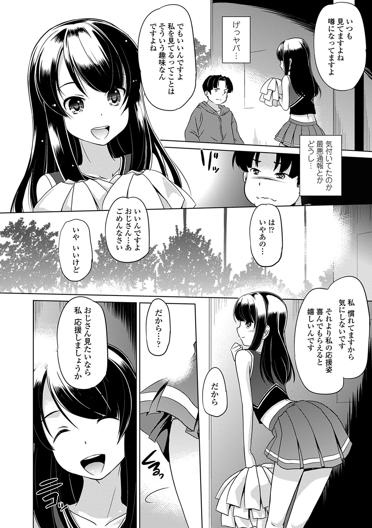 [Taishinkokuoh Anton] Chiisakuttemo Ikeru no yo [Digital] page 50 full