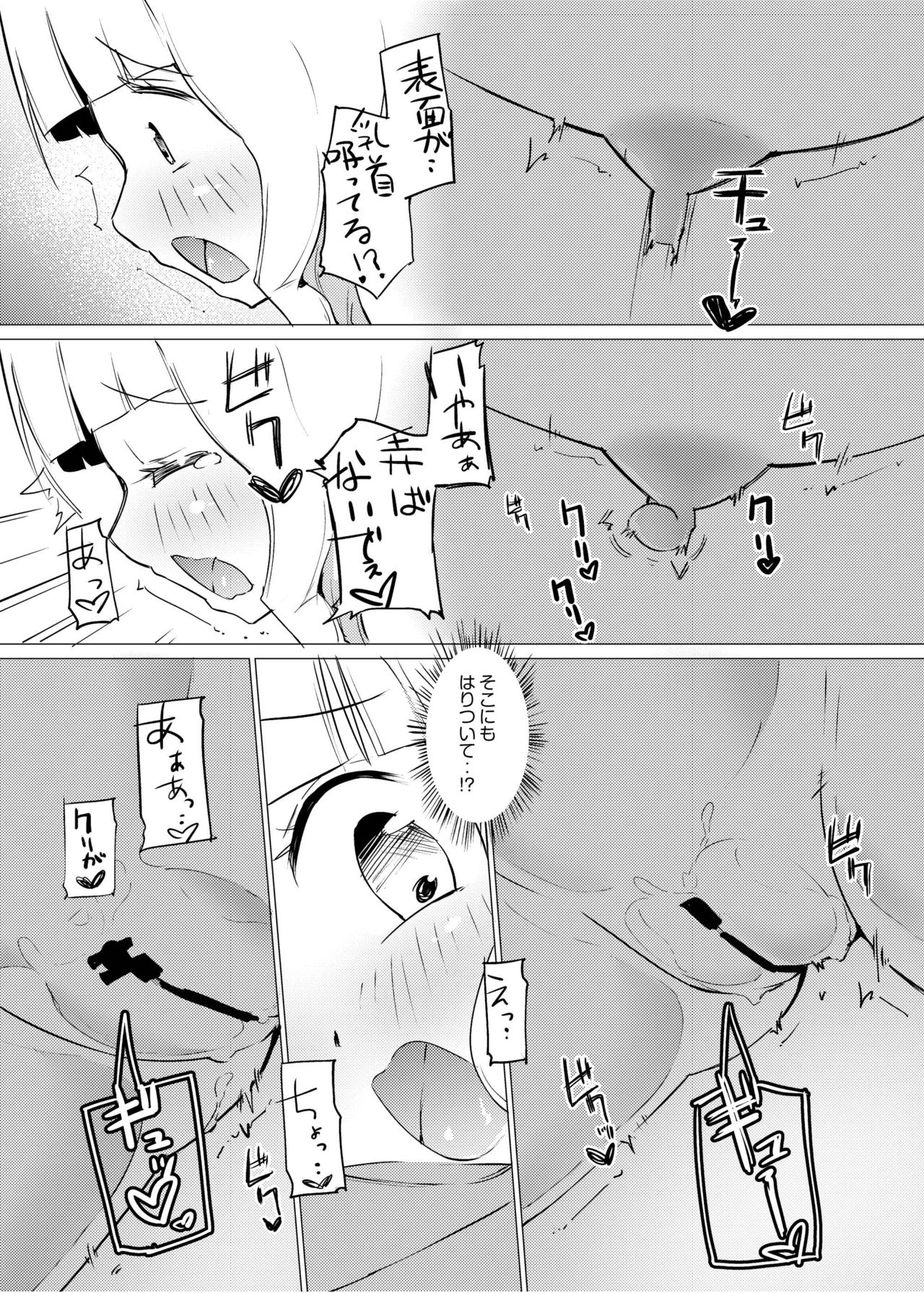 [Zokubutsu.zip (Asuka)] Zokubutsu.zip (9) Chika [Digital] page 14 full