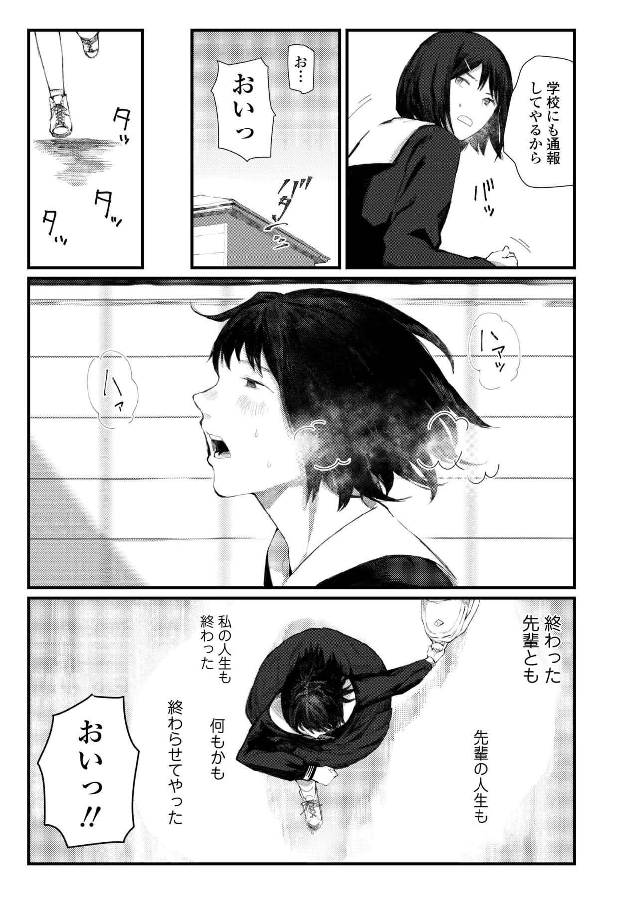 COMIC AOHA 2019 Haru [Digital] page 477 full