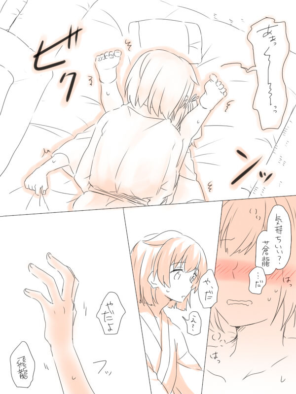 [Miso Tya] Misui (Kantai Collection -KanColle-) page 28 full