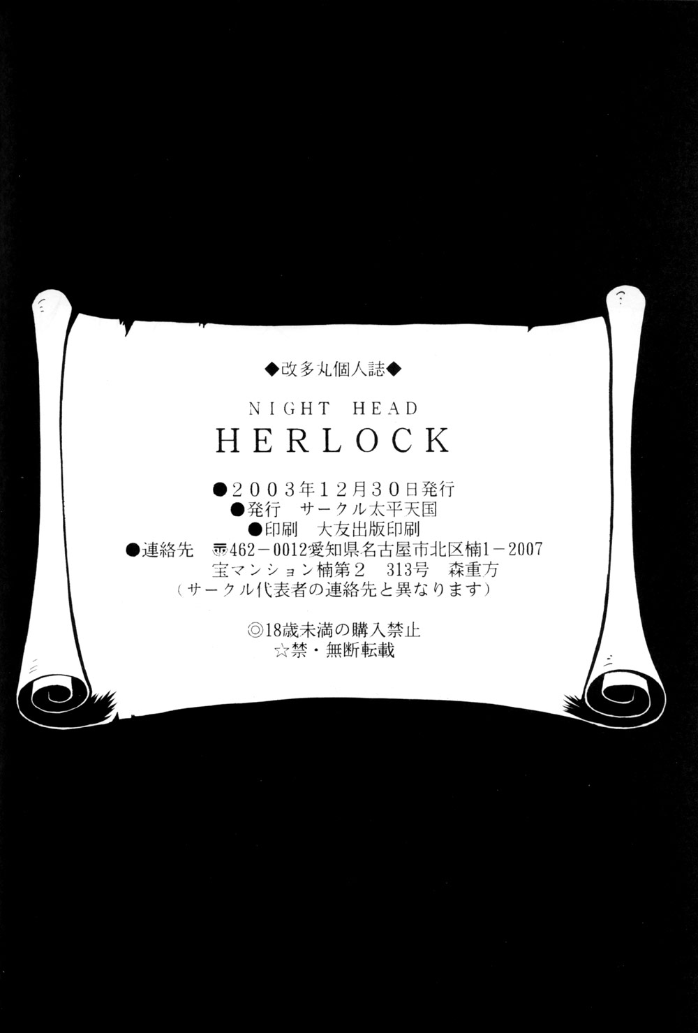 (C65) [Circle Taihei-Tengoku (Aratamaru)] Night Head Herlock (Galaxy Express 999, Space Pirate Captain Herlock) page 29 full