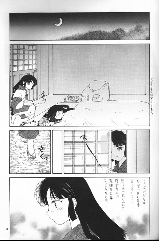 [Kaminobe (Kaminobe Kanon)] Sengoku Renbo Emaki 2 (Inuyasha) page 7 full