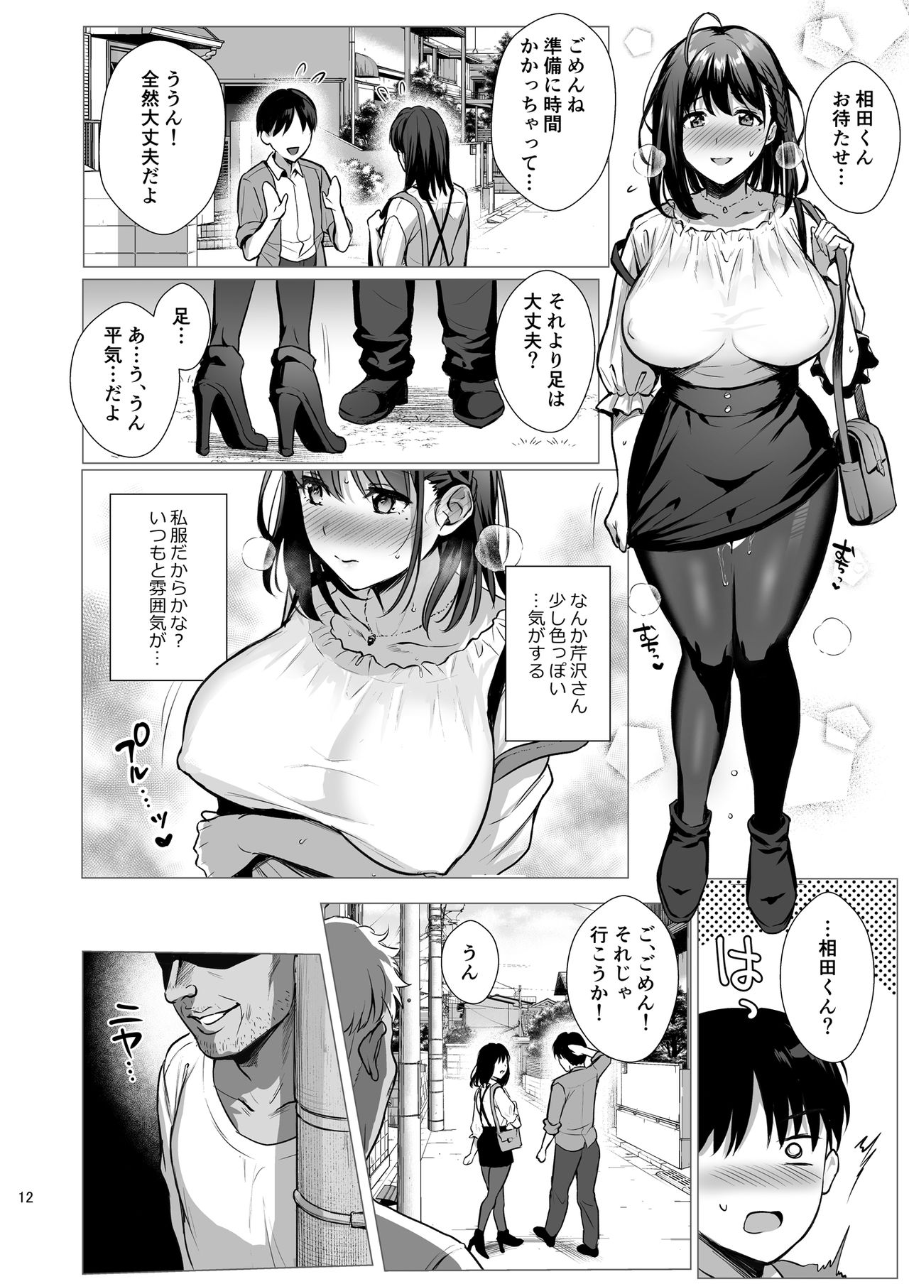 [AMAM (Ame Arare)] Toshoshitsu no Kanojo 3 ~Seiso na Kimi ga Ochiru made~ [Digital] page 13 full