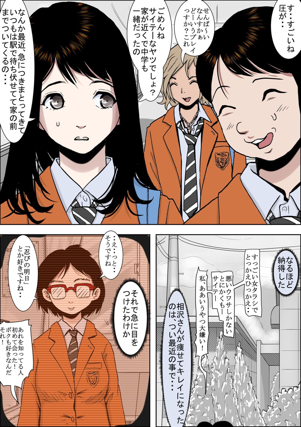 [Haruharudo] Charao ni Netorare Vol. 1 page 16 full