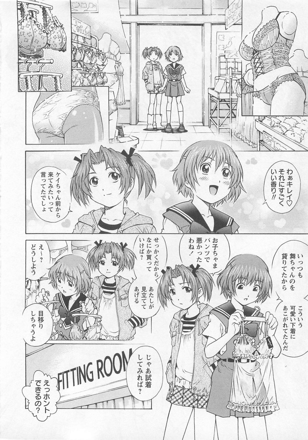[Yanagawa Rio] Bokutachi Otokonoko page 13 full