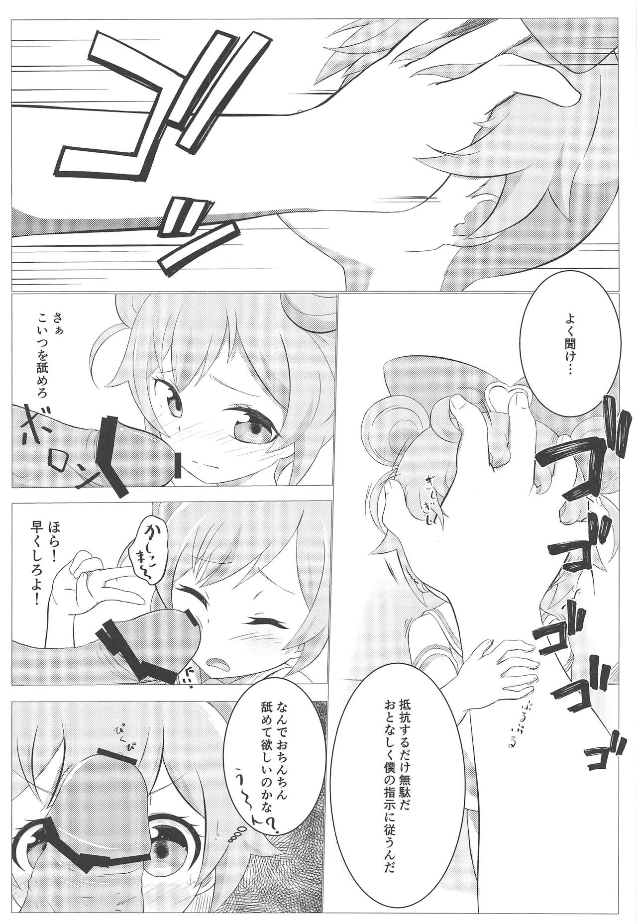 (C94) [Shiritsu Puniana Hoikuen (Kiririn)] Kami Idol Rachitte Mita! (PriPara) page 3 full