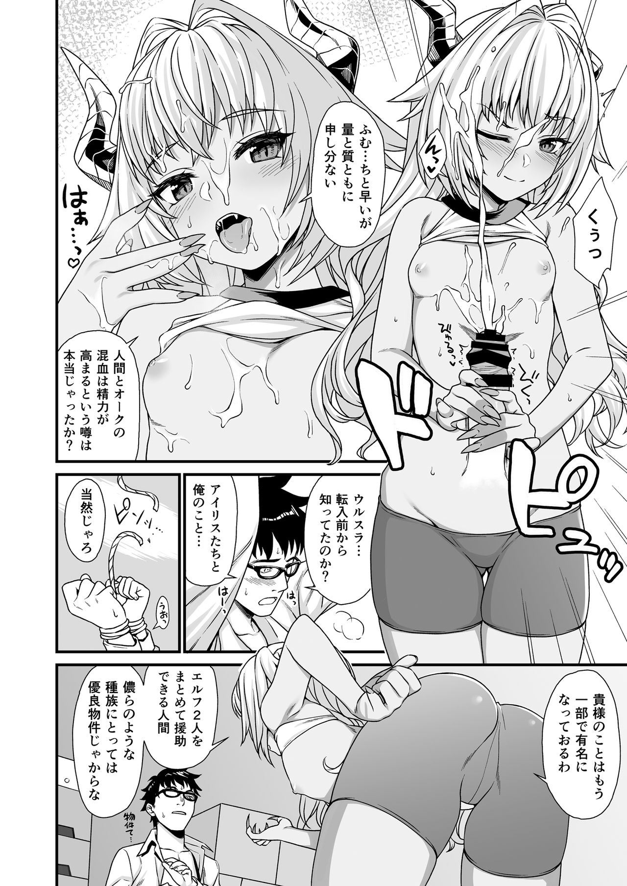 [Athome Shuka (Takunomi)] Enjo Kouhai 3 [Digital] page 11 full