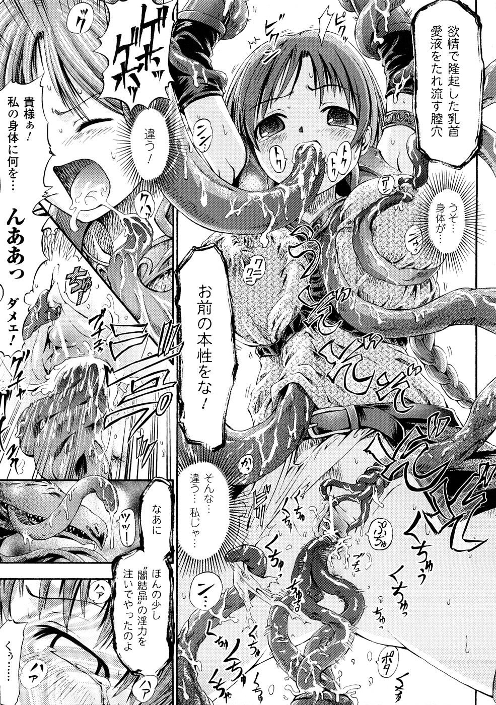 [Horitomo] Fairy Tales page 50 full
