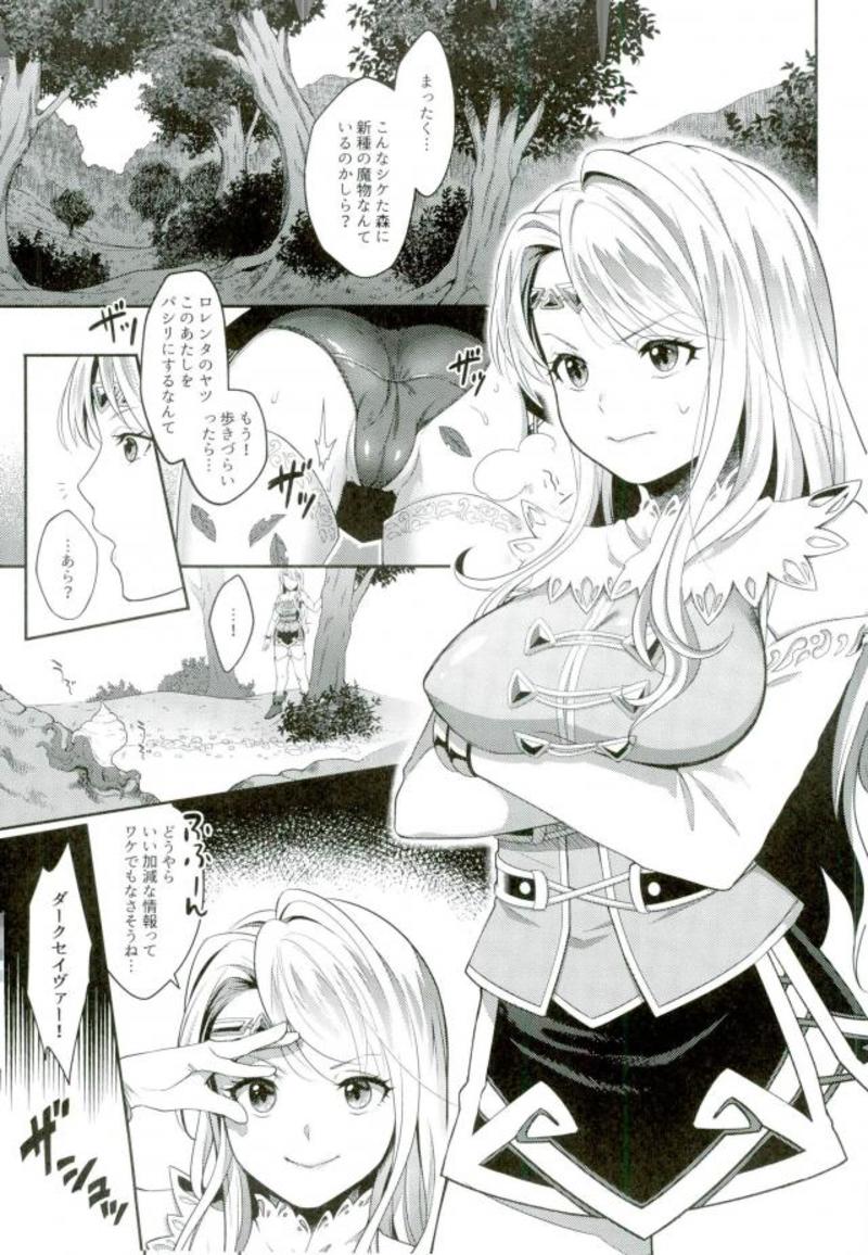 (SC2018 Spring) [UMA Goya (Okinaga Umanosuke)] Jirasareru no wa Kirai na no!! (Valkyrie Profile) page 2 full