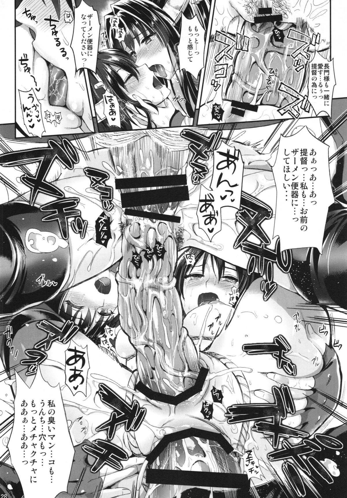 (C87) [YURIRU-RARIKA (Kojima Saya, Lazu)] Senkan Nagato to Hentai Teitoku (Sono Ni) (Kantai Collection -KanColle-) page 28 full