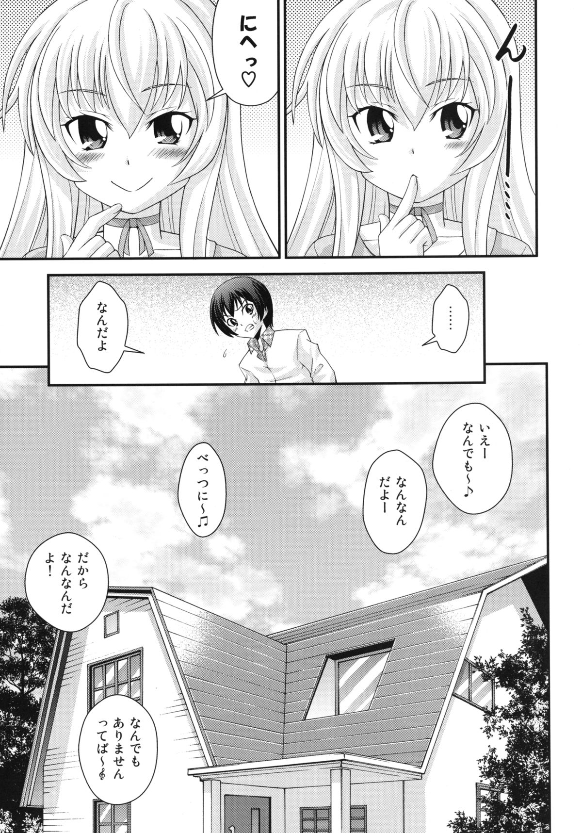 (C82) [RING A BELL (Isami Nozomi)] Hame doru konton! (Haiyore! Nyaruko-san) [Digital] page 24 full