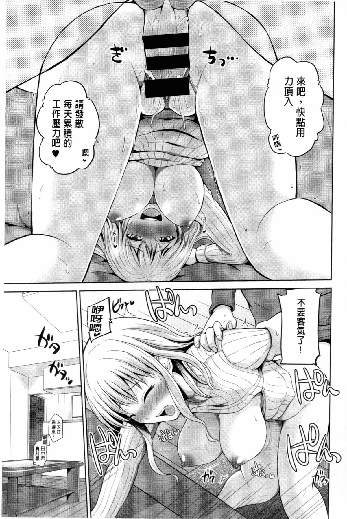 [Yano Toshinori] Puni Sports Club | 性感運動俱樂部 [Chinese] page 36 full