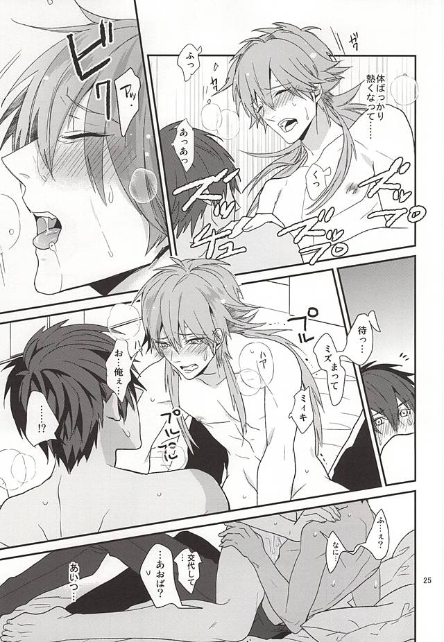 (Brain Breaker 7) [Haruka Kano Uta (Hanata)] Only Wanko (DRAMAtical Murder) page 23 full