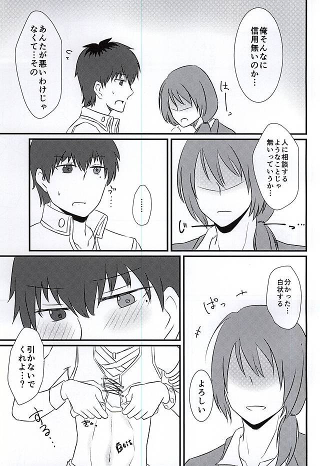 (MIRACLEFESTIV@L!!) [1kill (Hori)] First XXXX!! (THE IDOLM@STER SideM) page 6 full