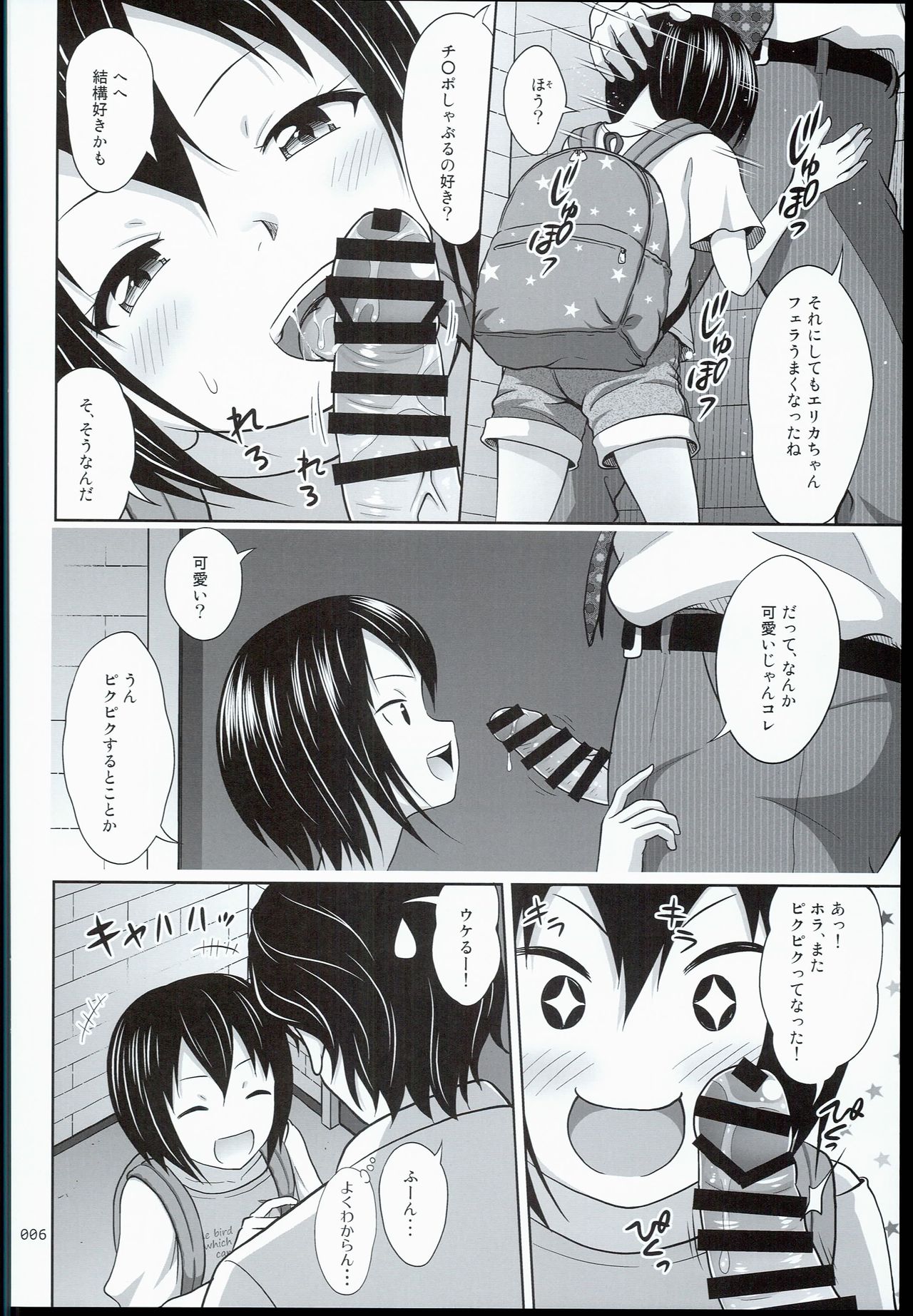 (SC2016 Summer) [antyuumosaku (malcorond)] Kinjo no Ko na Shoujo no Ehon page 6 full