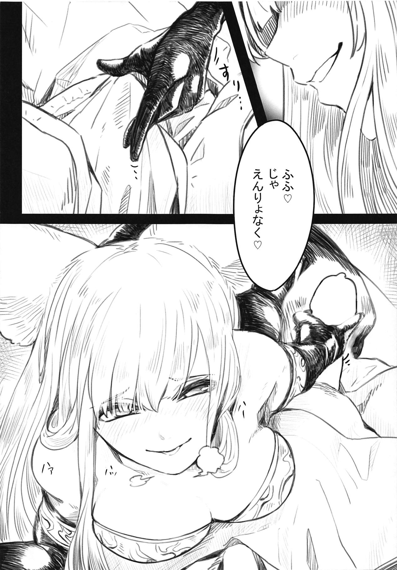 (C95) [Original Blend (Tsukuha)] GraBlu Ecchi Bon ~Korwa Hen~ (Granblue Fantasy) page 4 full