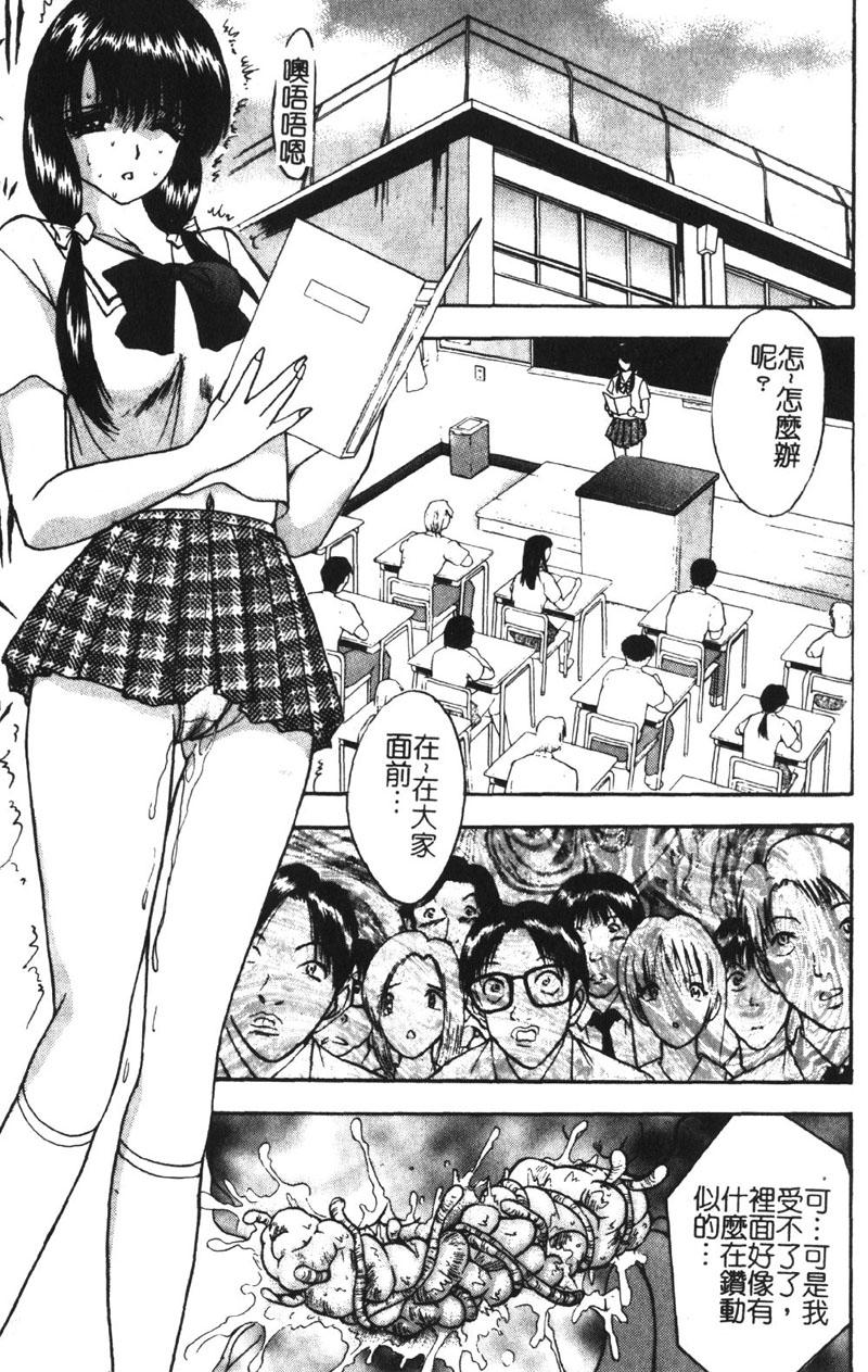 [akira] Momoiro Gakuen Ecchi-gumi [Chinese] page 39 full