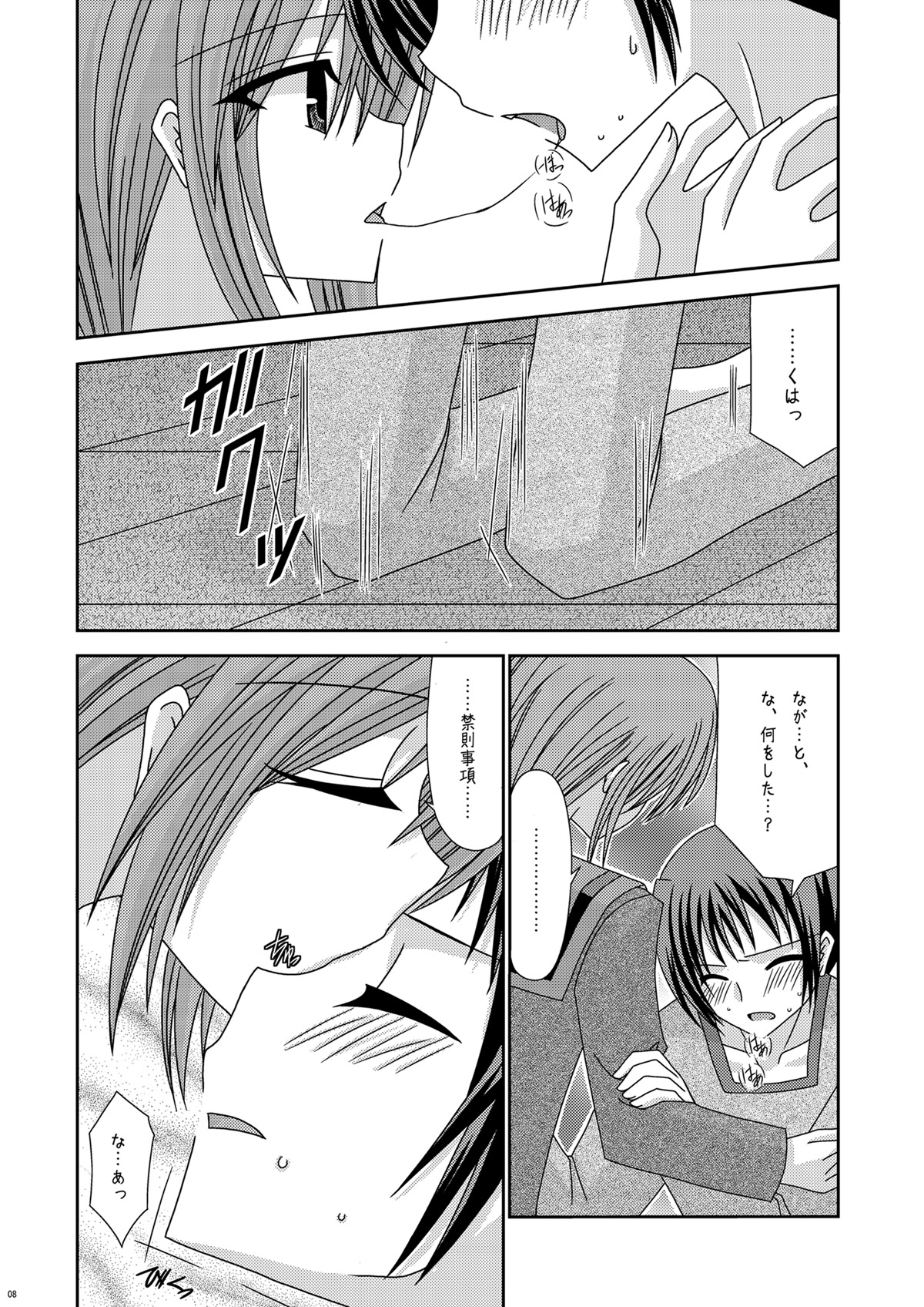 [valssu (Charu)] Nagato Yuki no Karada no Uzuki (Suzumiya Haruhi no Yuuutsu) [Digital] page 8 full