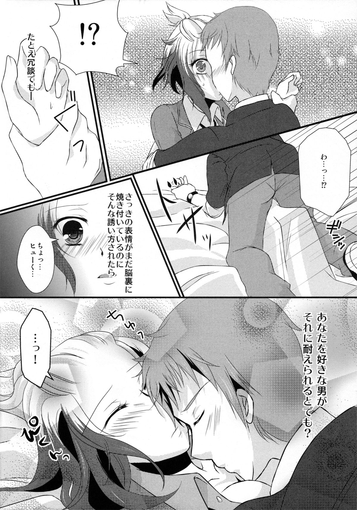 (HaruCC16) [Magic Wand (Unknown)] Fuuki Iin ga Fuuki to Senpai o Midasu Hon (Tales of Graces) page 9 full