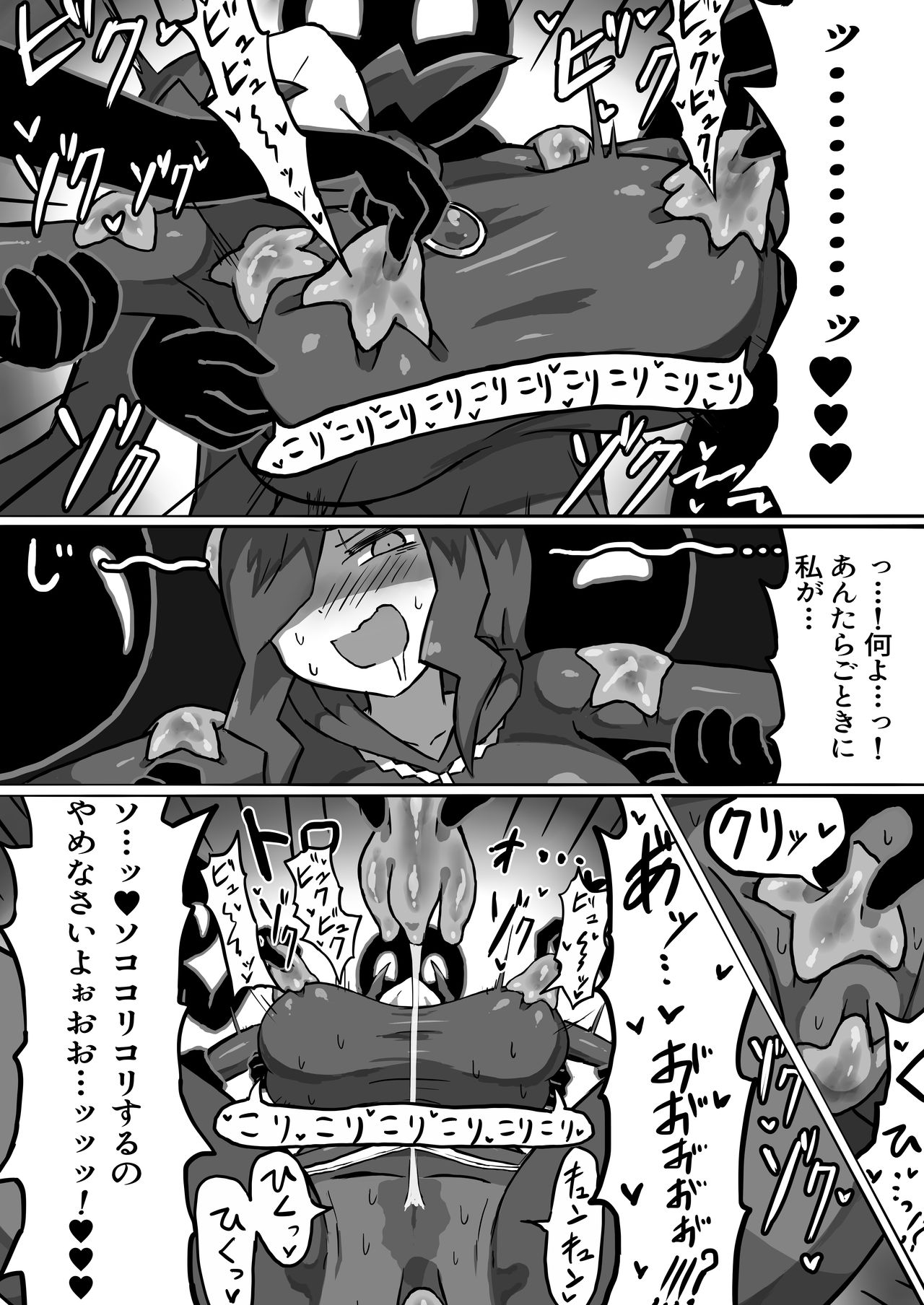 [Banana no Kawa (mattanq)] Phantomas ~Majo to Obake Doukutsu~ [Digital] page 16 full