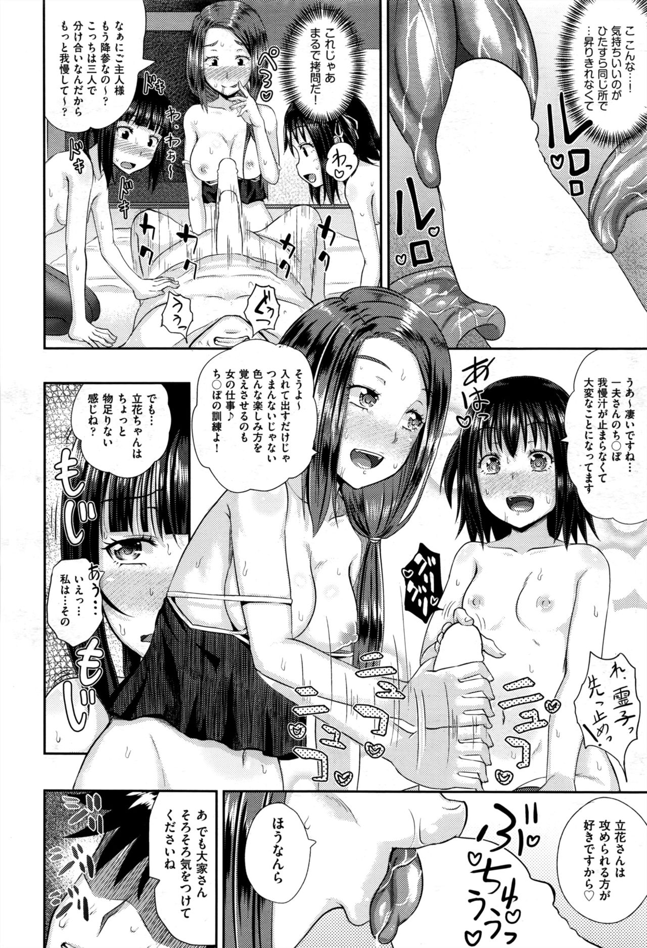 [Poncocchan] Dutch Wife ni Tsukaretara Saishuuwa (COMIC AUN 2016-12) page 12 full