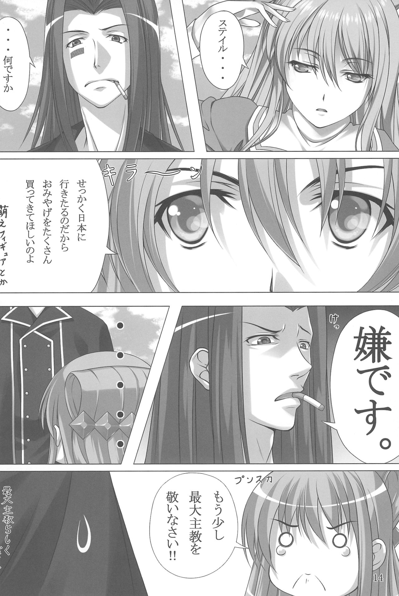 (C79) [Hyakuichishiki (Mukunokino Isshiki)] Flag Breaker! (Toaru Majutsu no Index) page 14 full