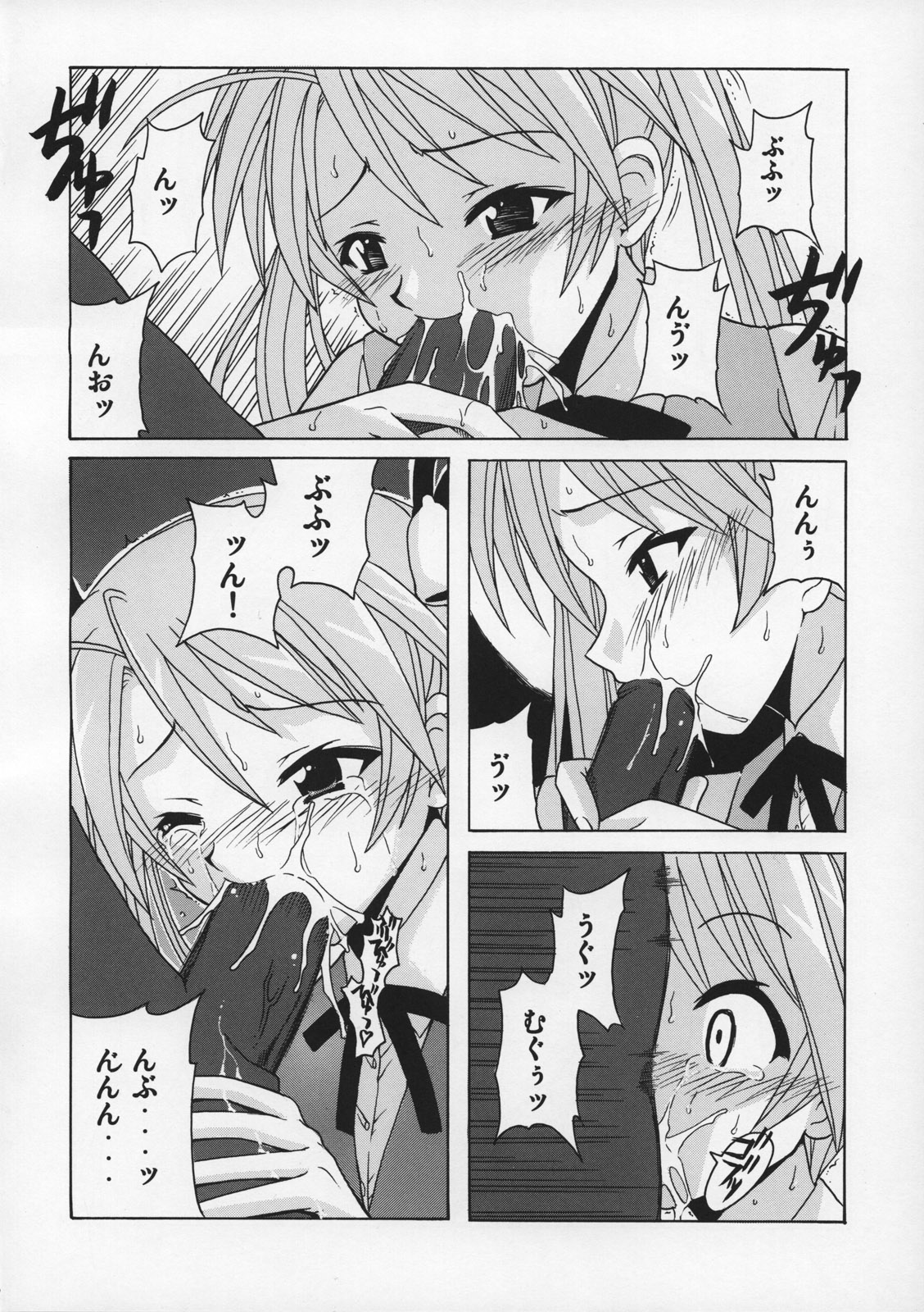 (C68) [BIG BOSS (Hontai Bai)] if CODE 07 Asuna (Mahou Sensei Negima!) page 5 full