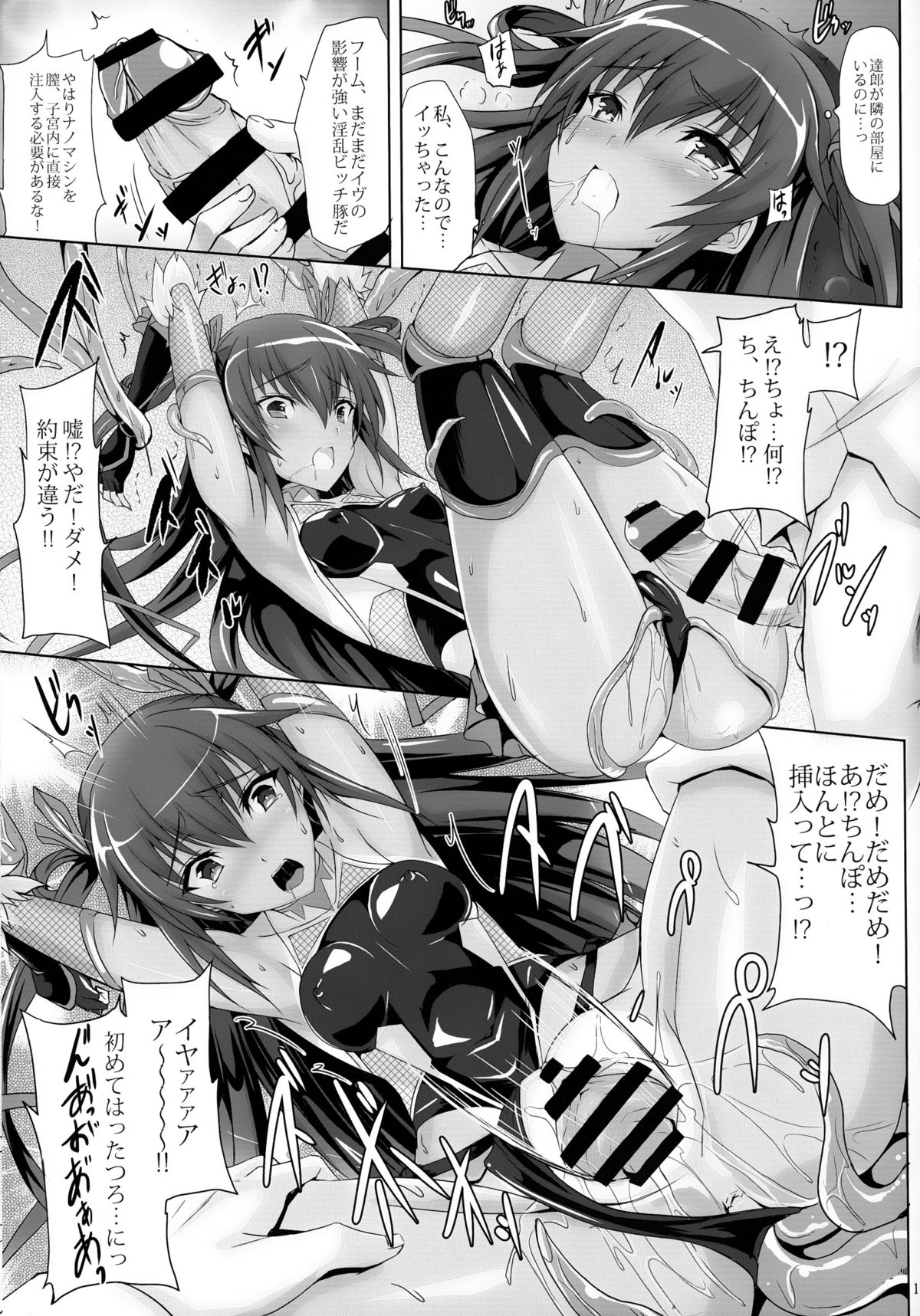(C88) [Veronica no Ha (Noba)] Boku no Kanojo wa Taimanin (Taimanin Yukikaze) page 13 full