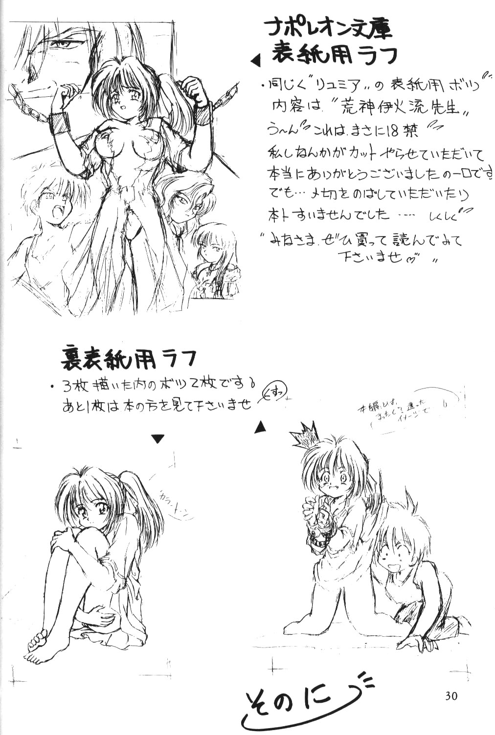 (C50) [Hime Club (Kirikaze, Koumorikaizin)] Hoshifubuki eve Venus at the 2015 A.D. (Neon Genesis Evangelion) page 31 full