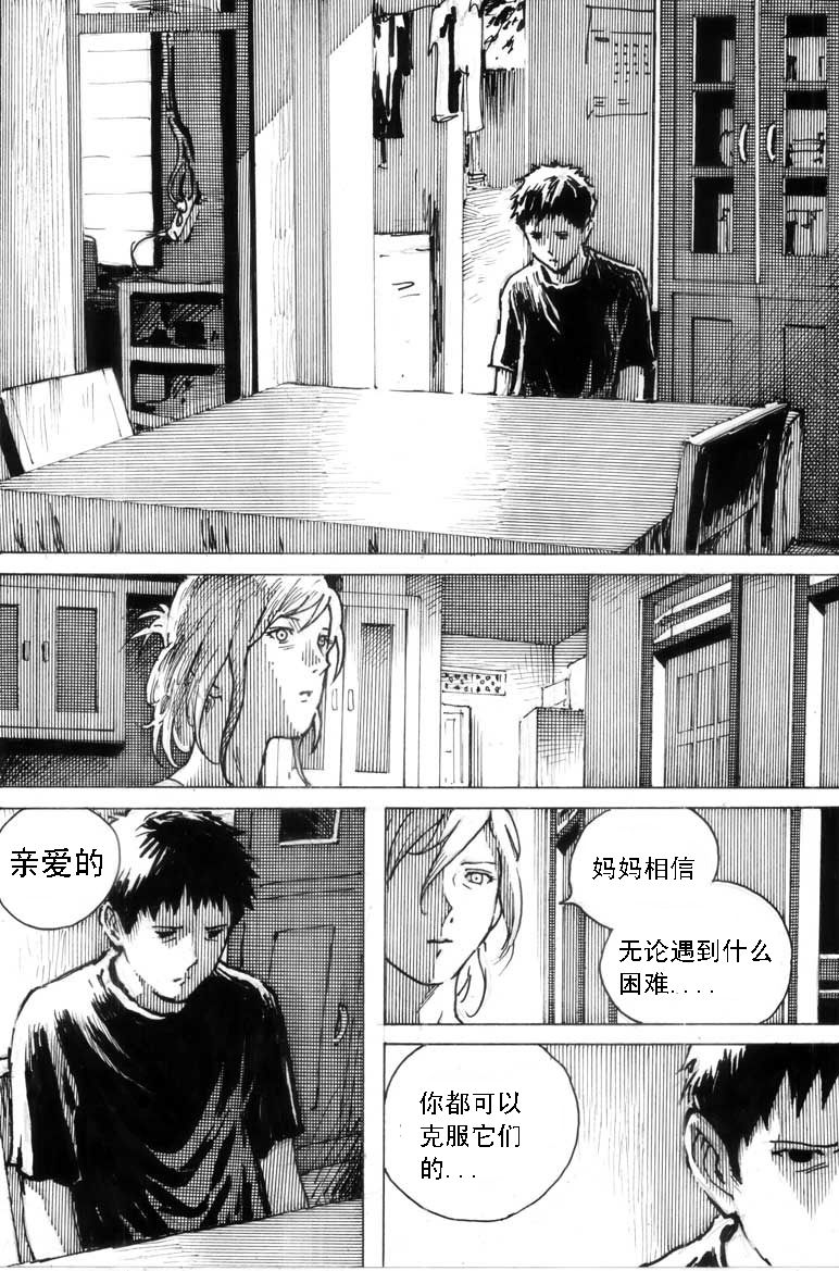 [Kharisma Jati] Cindhil's 17th Birthday Present From Mom [Chinese] [某C个人汉化] page 2 full