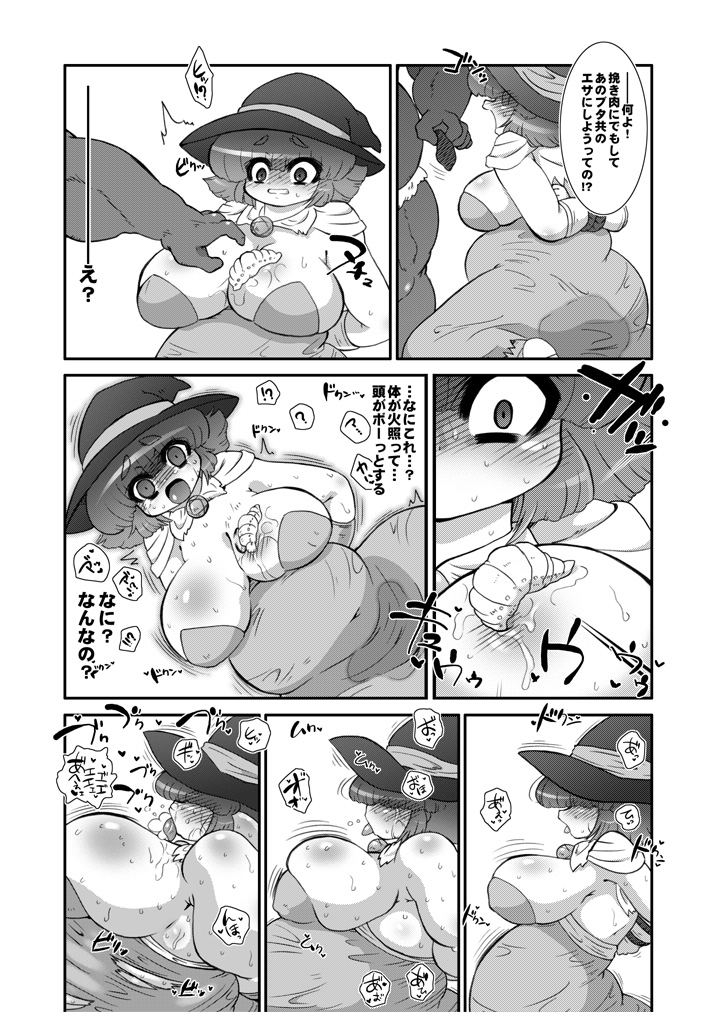 (C76) [Benichiga-ya (stigaya)] Toro Ana - Chichi Chiku Dorei Mahoutsukai-san (Dragon Quest III) page 2 full