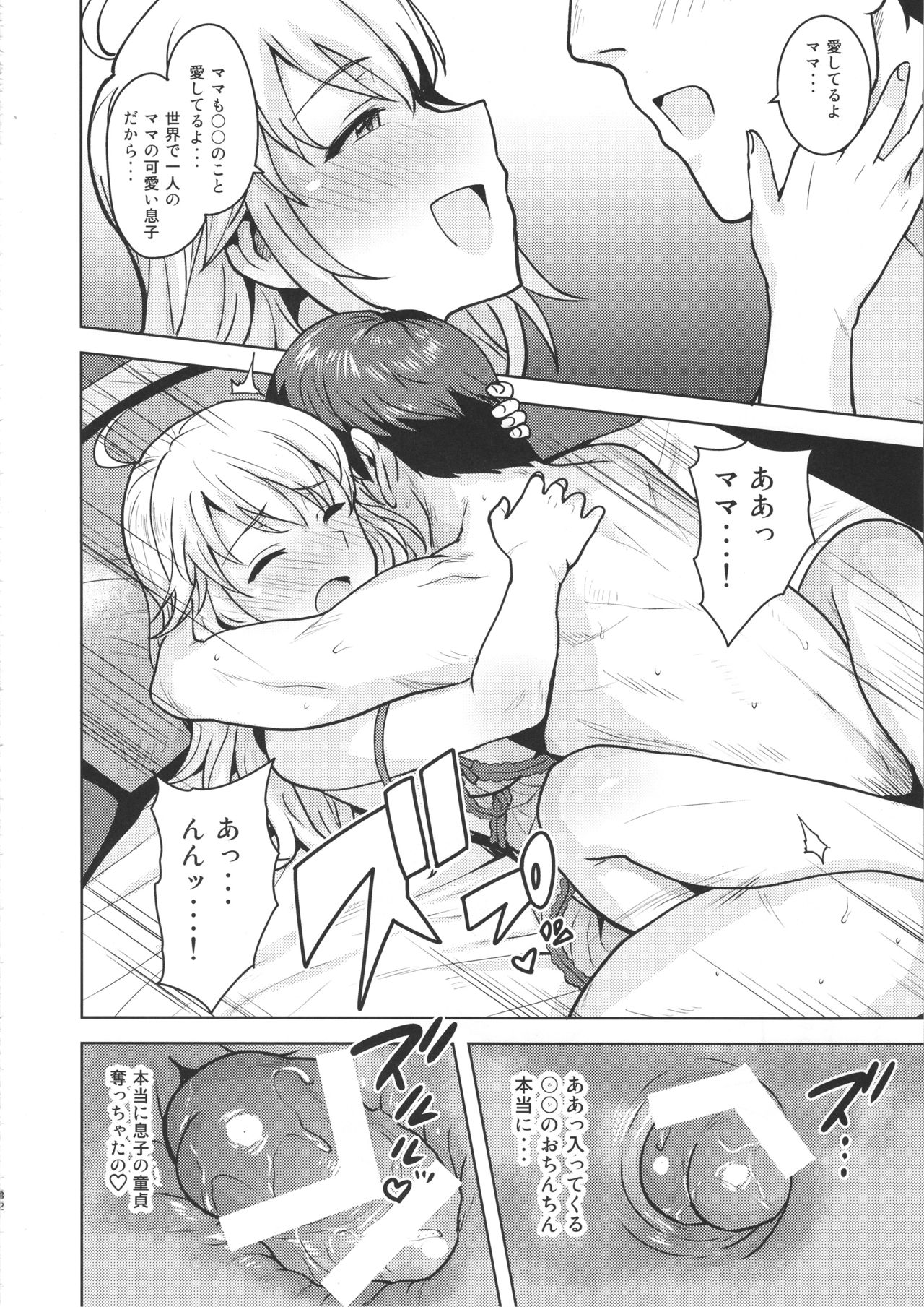 (C95) [PLANT (Tsurui)] Miki ga Mama ni Natte Ageru (THE IDOLM@STER) page 31 full