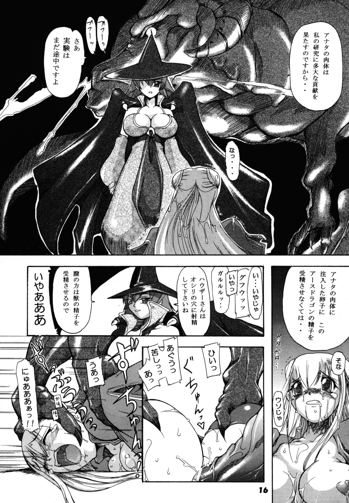 (C73) [Furuya (TAKE)] Kakugee Sanmai 6 (CAPCOM FIGTHING Jam, Chaos Breaker) page 15 full