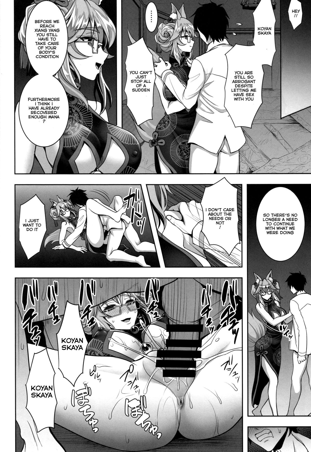 (C95) [Yohsyuan (Son Yohsyu)] Cojanskaya ni Rouraku Sareru Hon (Fate/Grand Order) [English] [Thot Patrol] page 19 full