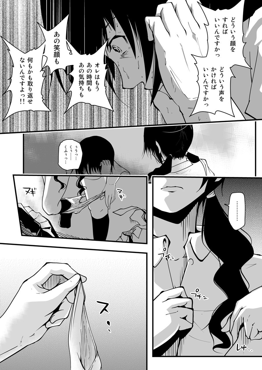 [Da_pomb no Tokoro (Kenmomen)] ＊＊＊＊＊＊＊＊＊! 3 (Seitokai Yakuindomo) page 7 full