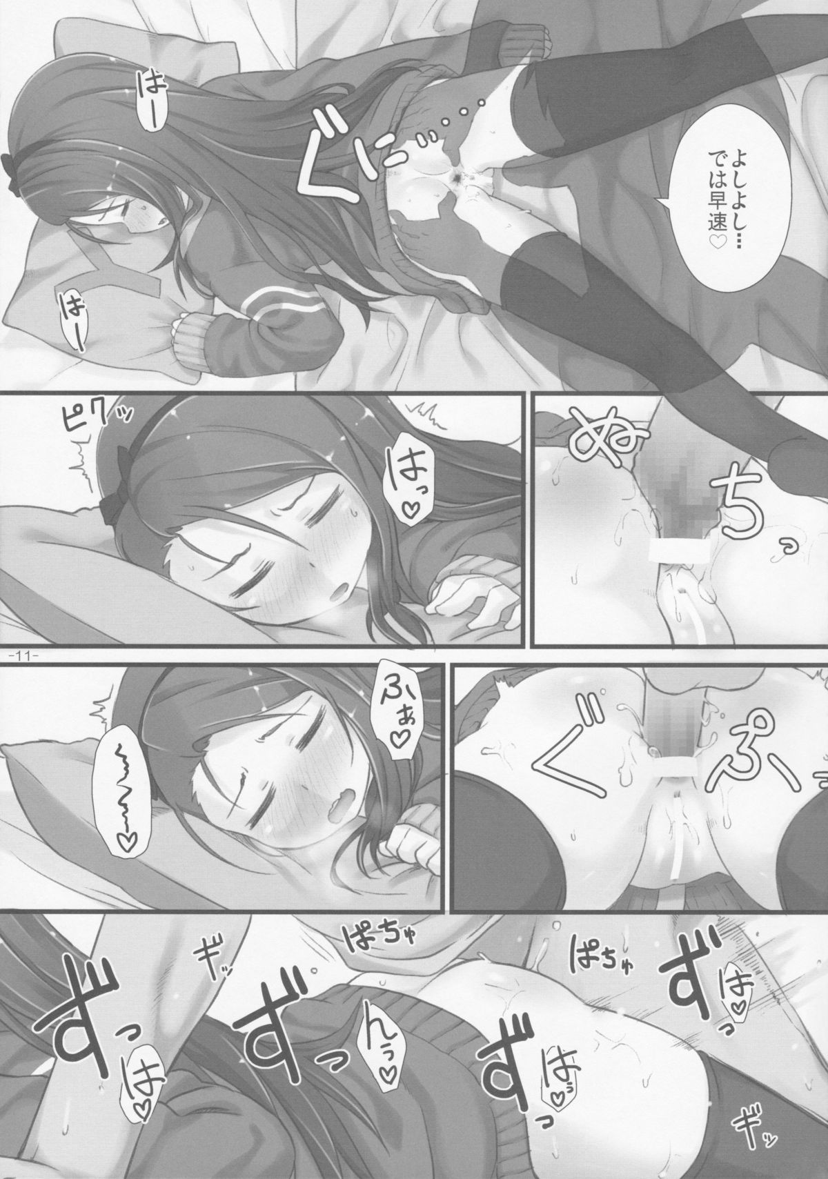 (C85) [Mamekura (Mamezou)] IORIX Y/N (THE IDOLM@STER) page 10 full