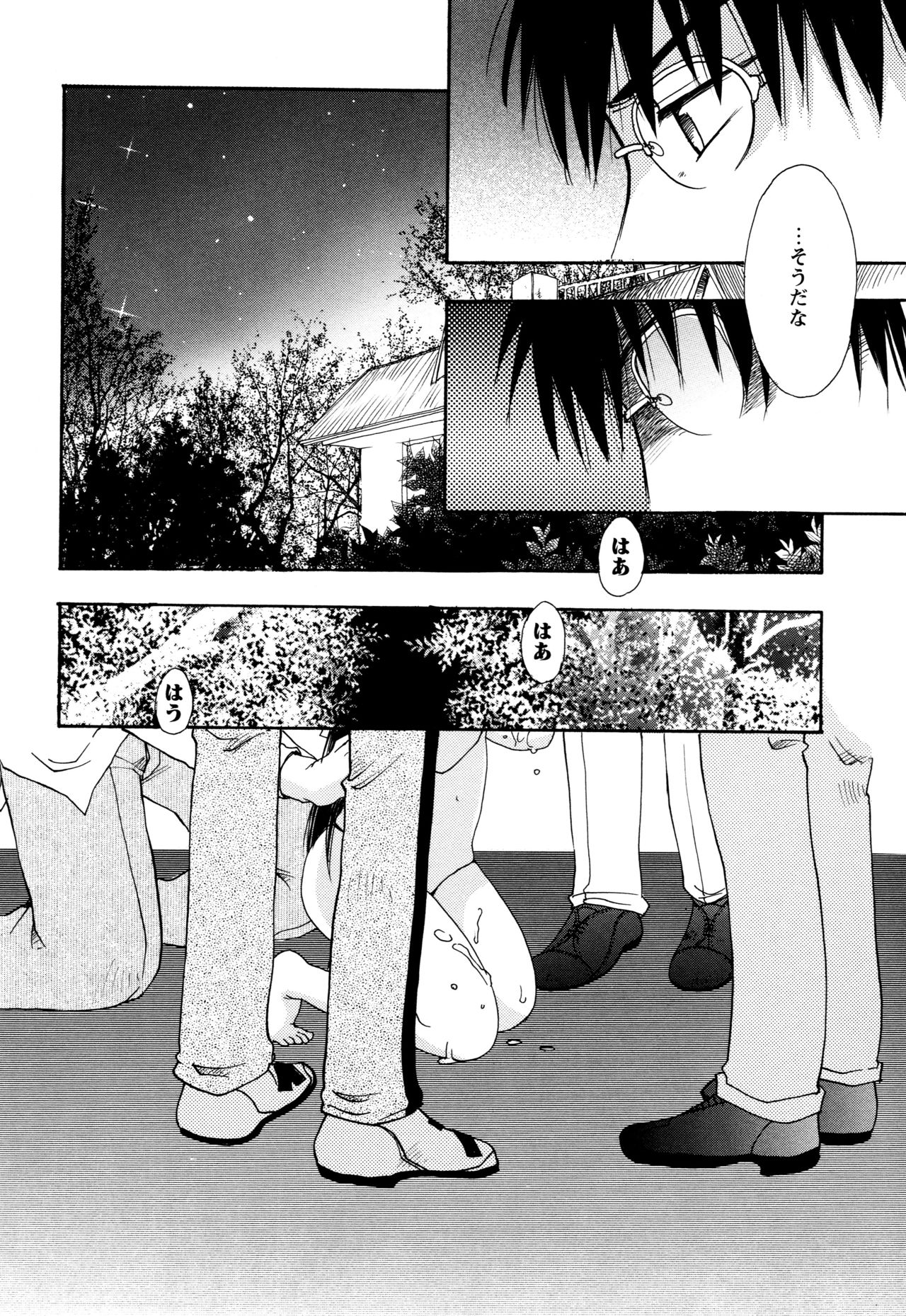 [すずきみら] 願いごと1つだけ page 8 full