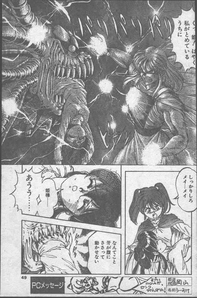Comic Penguin Club 1991-10 page 49 full