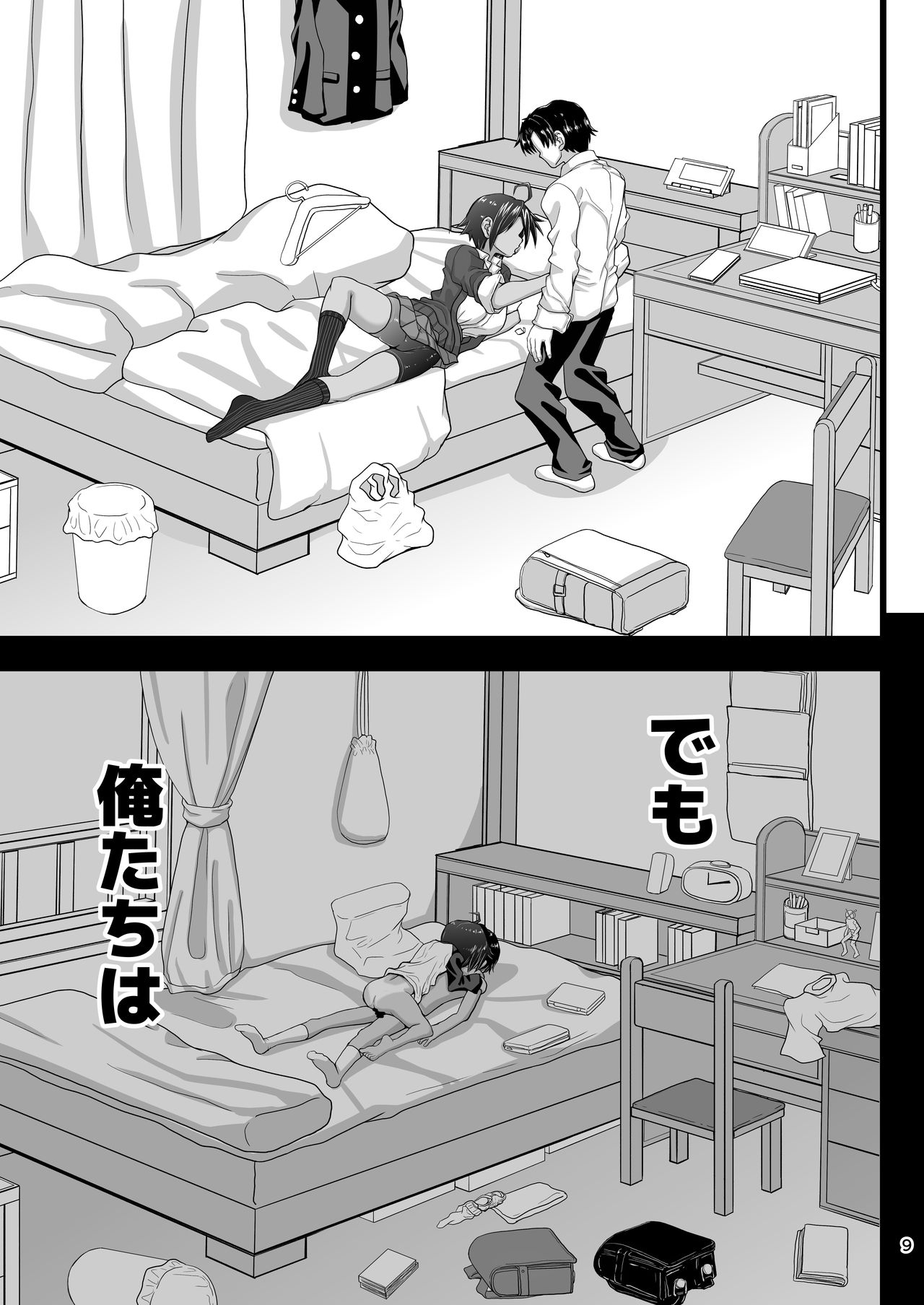 [Senbon Knock Zadankai (Inaba Fuyuki)] Osananajimi wa Joshikou no Ouji dakedo Ore no Mae de wa Mesu ni Naru [Digital] page 9 full