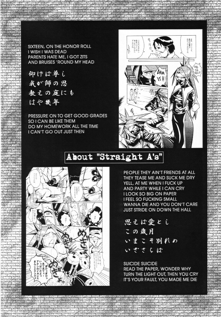 (SC13) [Urakata Honpo (Sink)] Urabambi Vol. 6 - Turn to B'z (Shiritsu Justice Gakuen [Rival Schools: United By Fate]) page 3 full