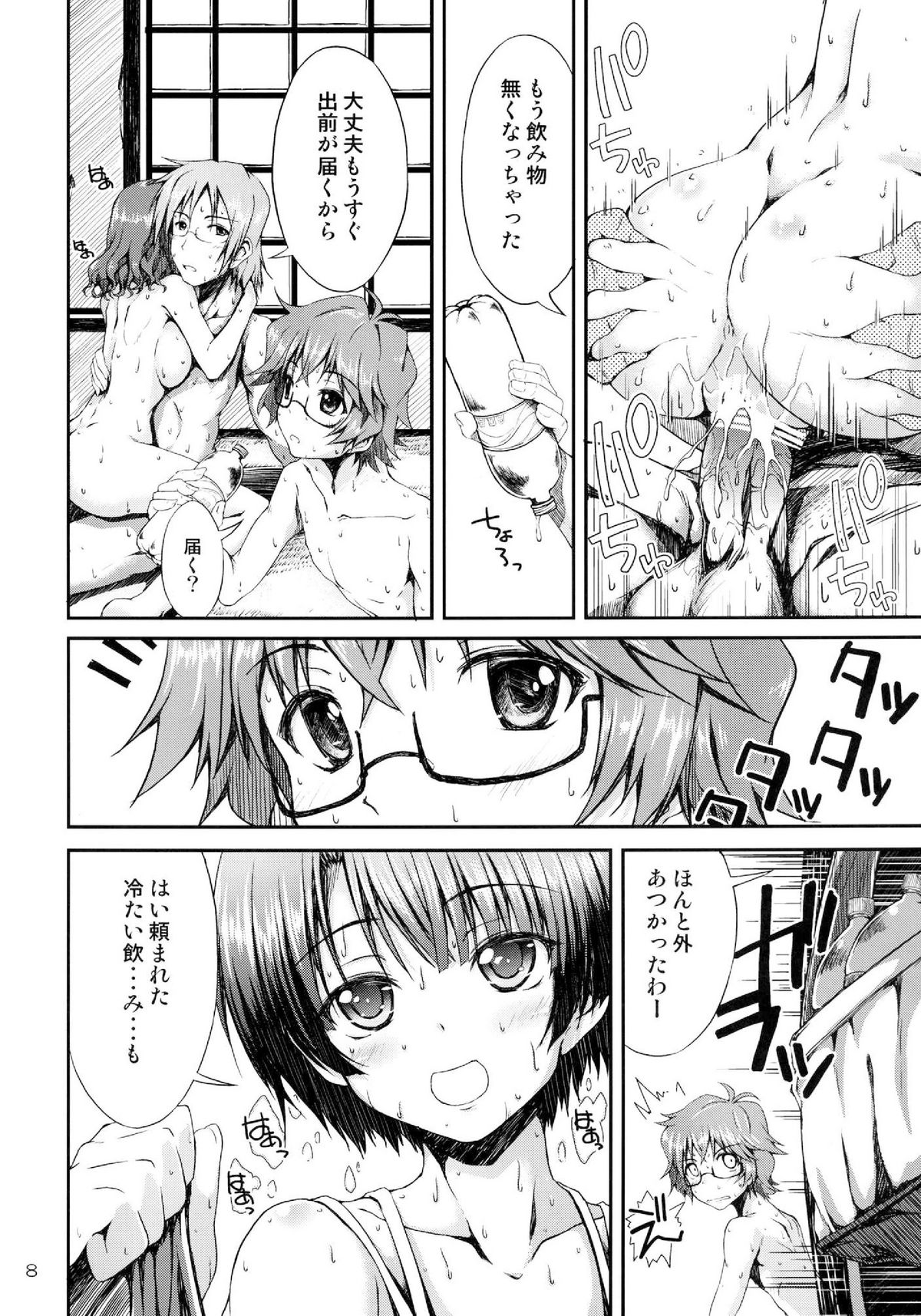 [Mugen@WORKS (Akiduki Akina)] Ano Natsu wo Mou Ichido (Ano Natsu de Matteru) page 8 full