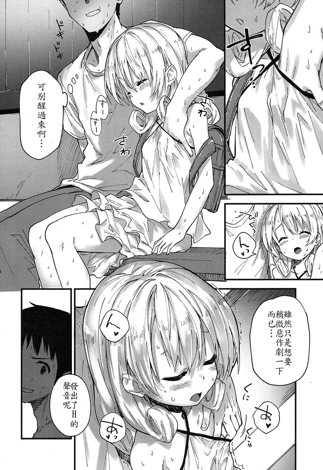 [Sawayaka Samehada] Himatsubushi (COMIC LO 2017-02) [Chinese] [oxt04389漢化] [Digital] page 4 full